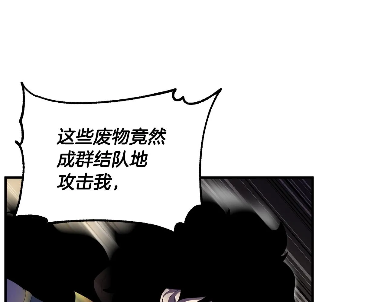 第81话 超级大危机！ 第7页
