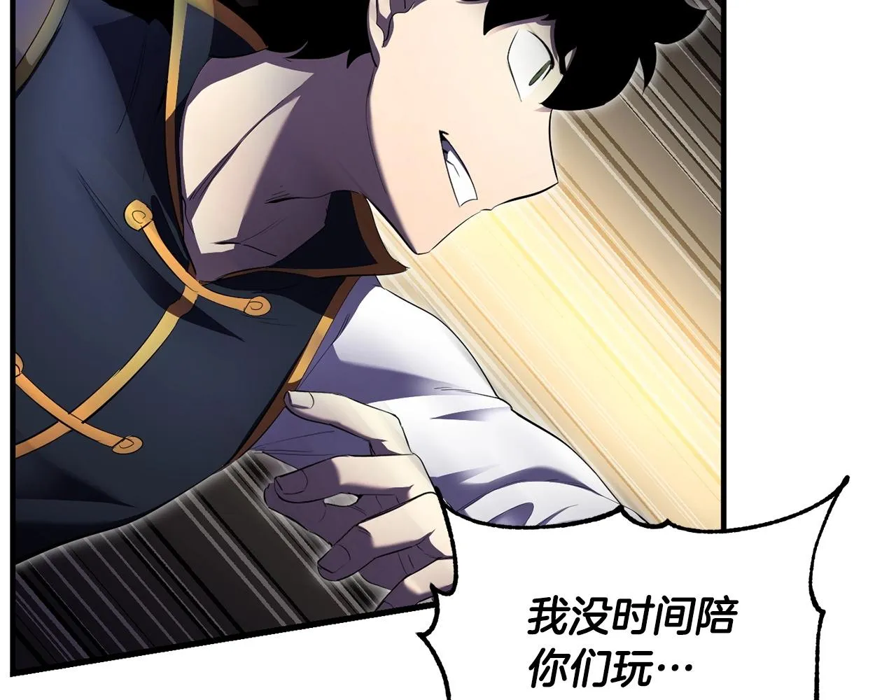 第81话 超级大危机！ 第8页