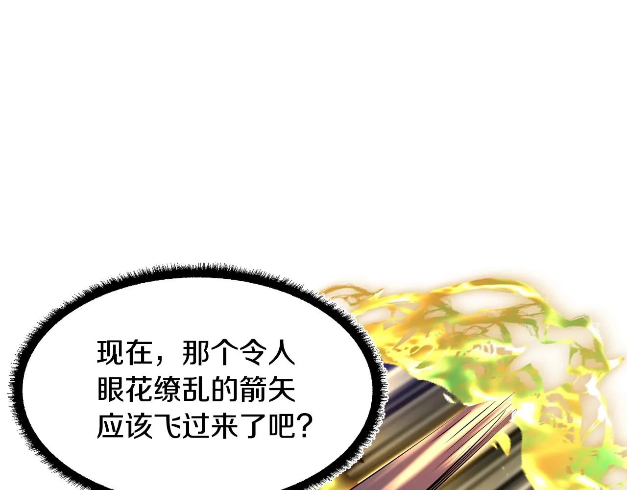 第81话 超级大危机！ 第14页