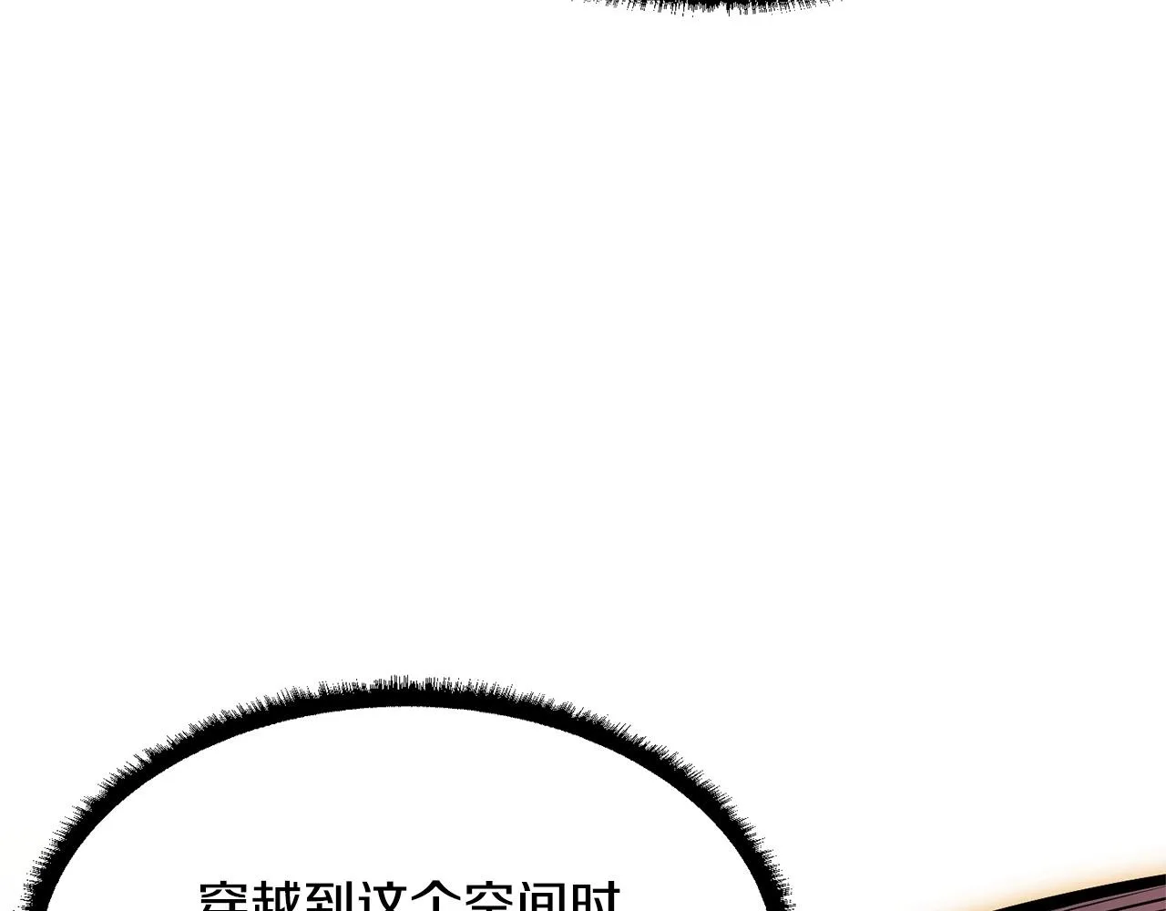 第81话 超级大危机！ 第17页
