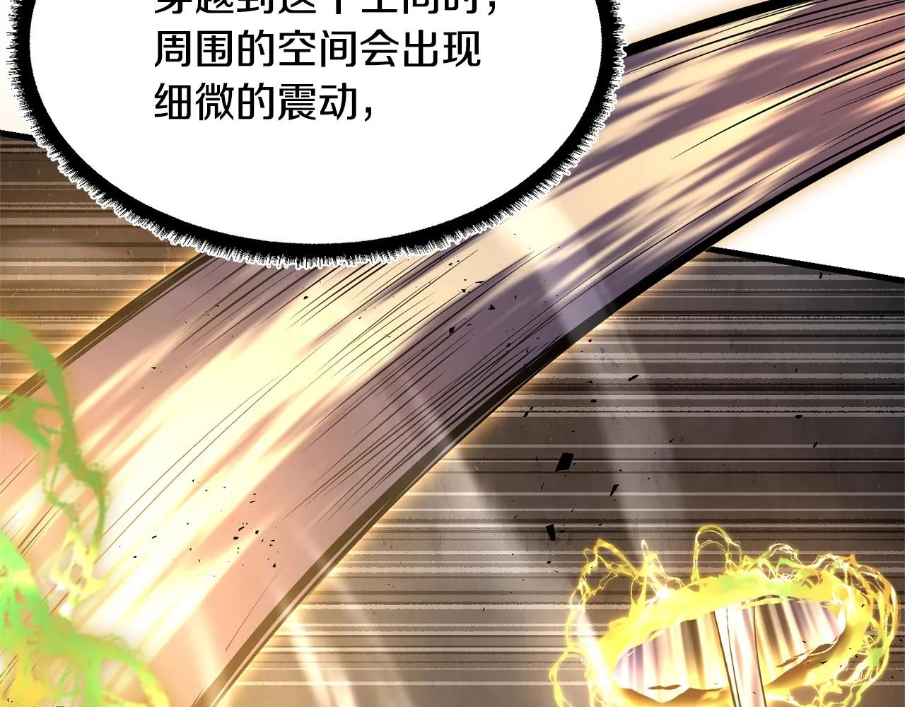 第81话 超级大危机！ 第18页