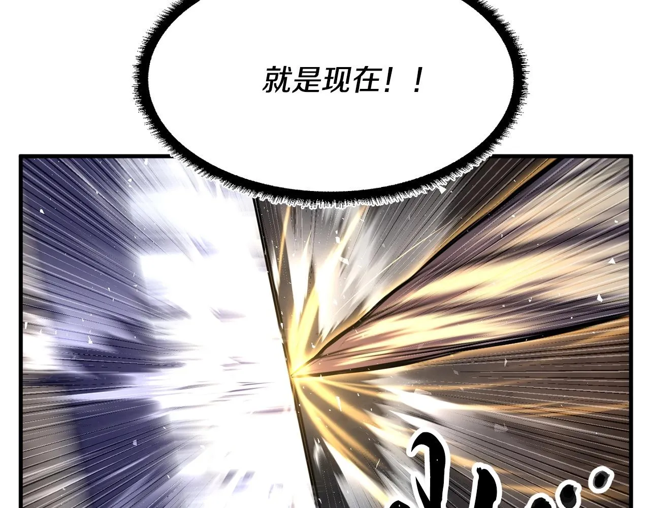 第81话 超级大危机！ 第22页
