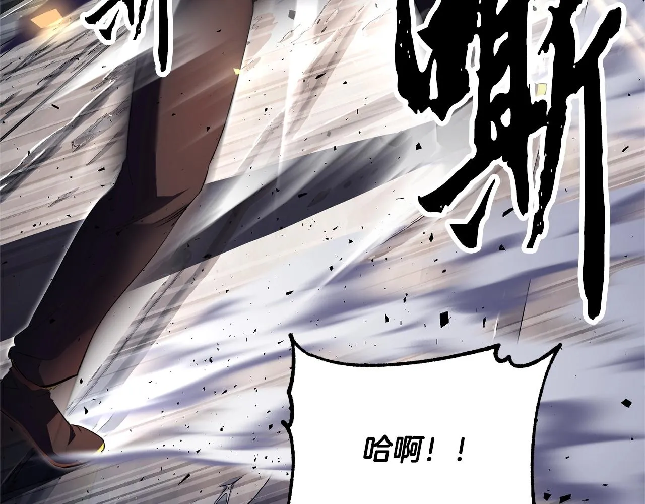 第81话 超级大危机！ 第26页