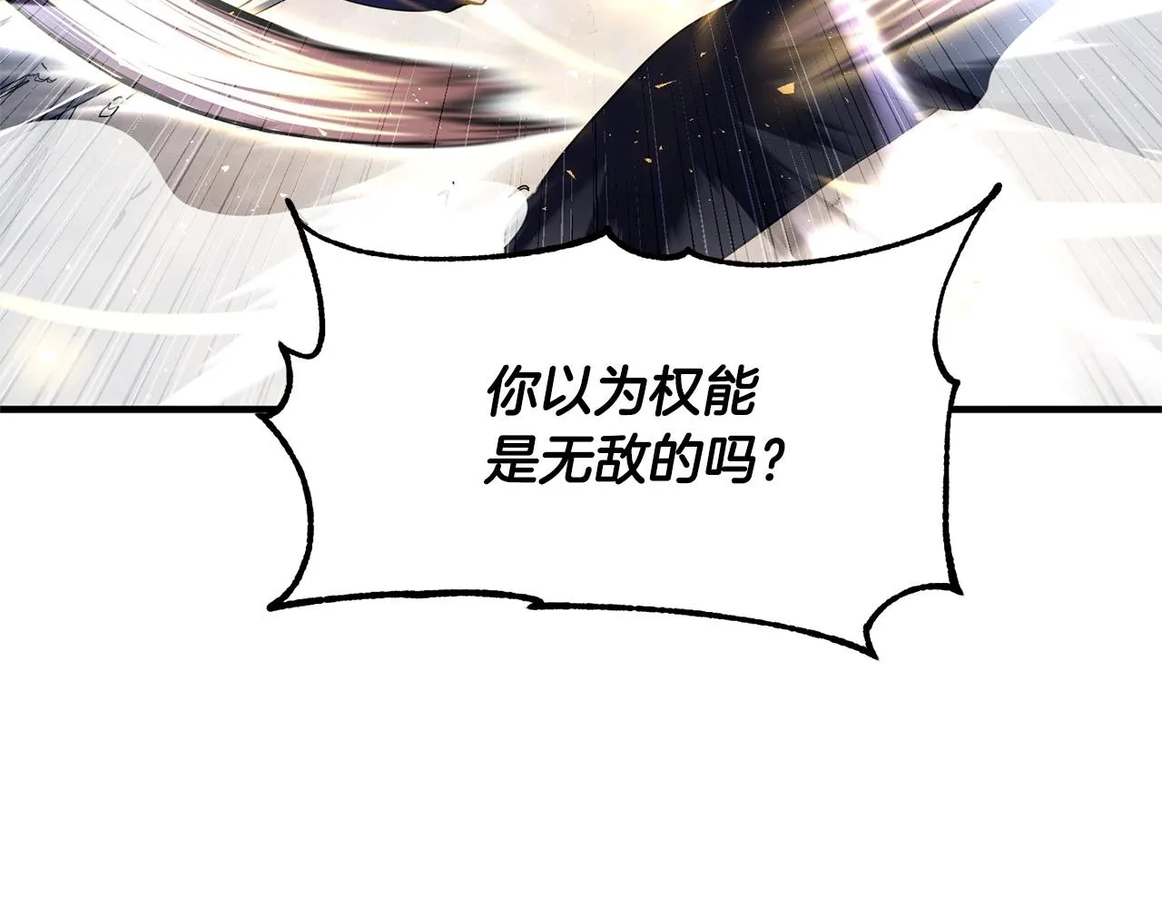 第81话 超级大危机！ 第37页