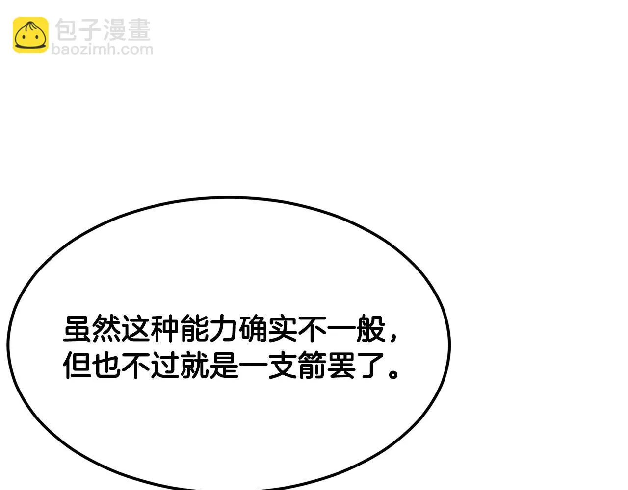 第81话 超级大危机！ 第39页