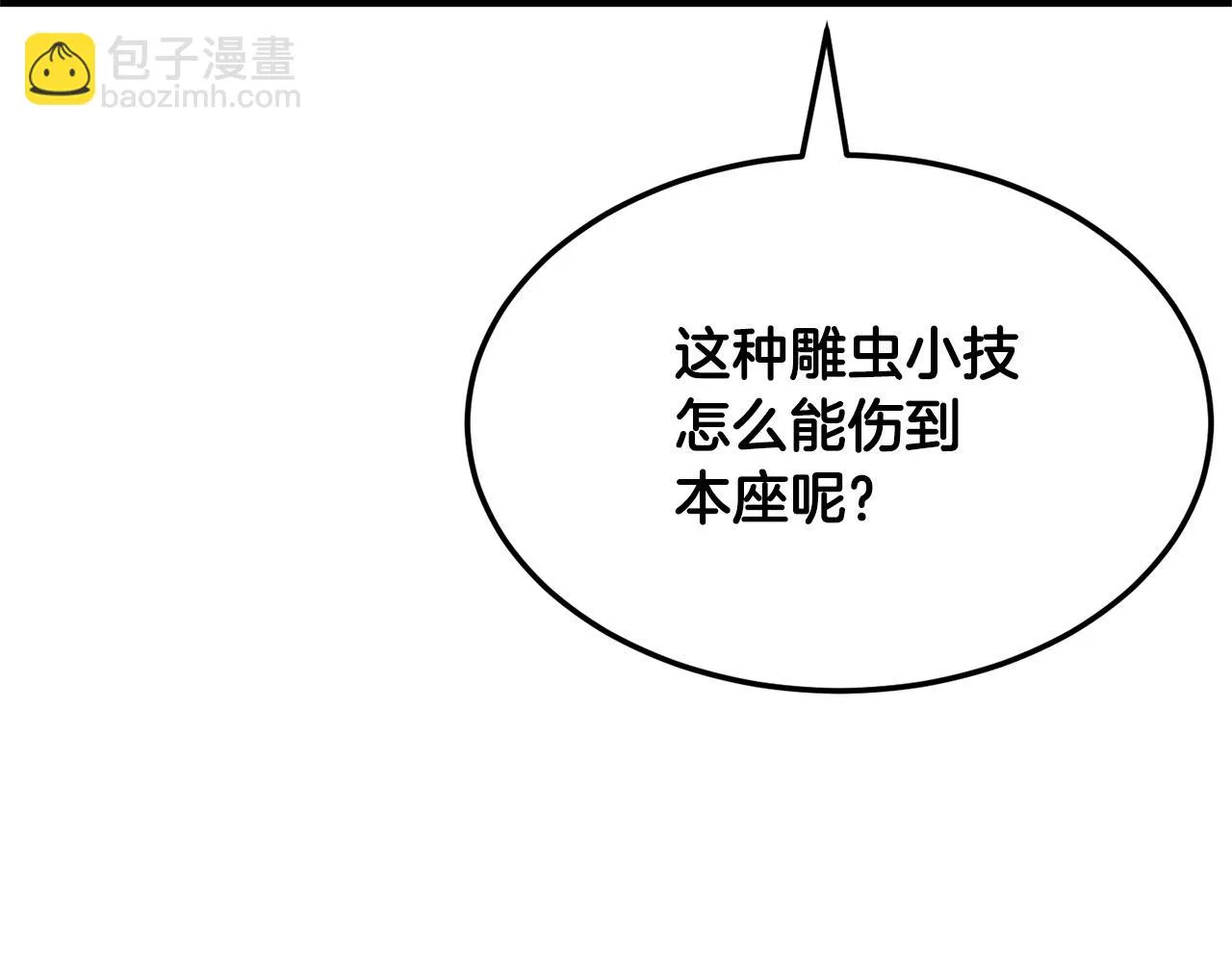 第81话 超级大危机！ 第41页
