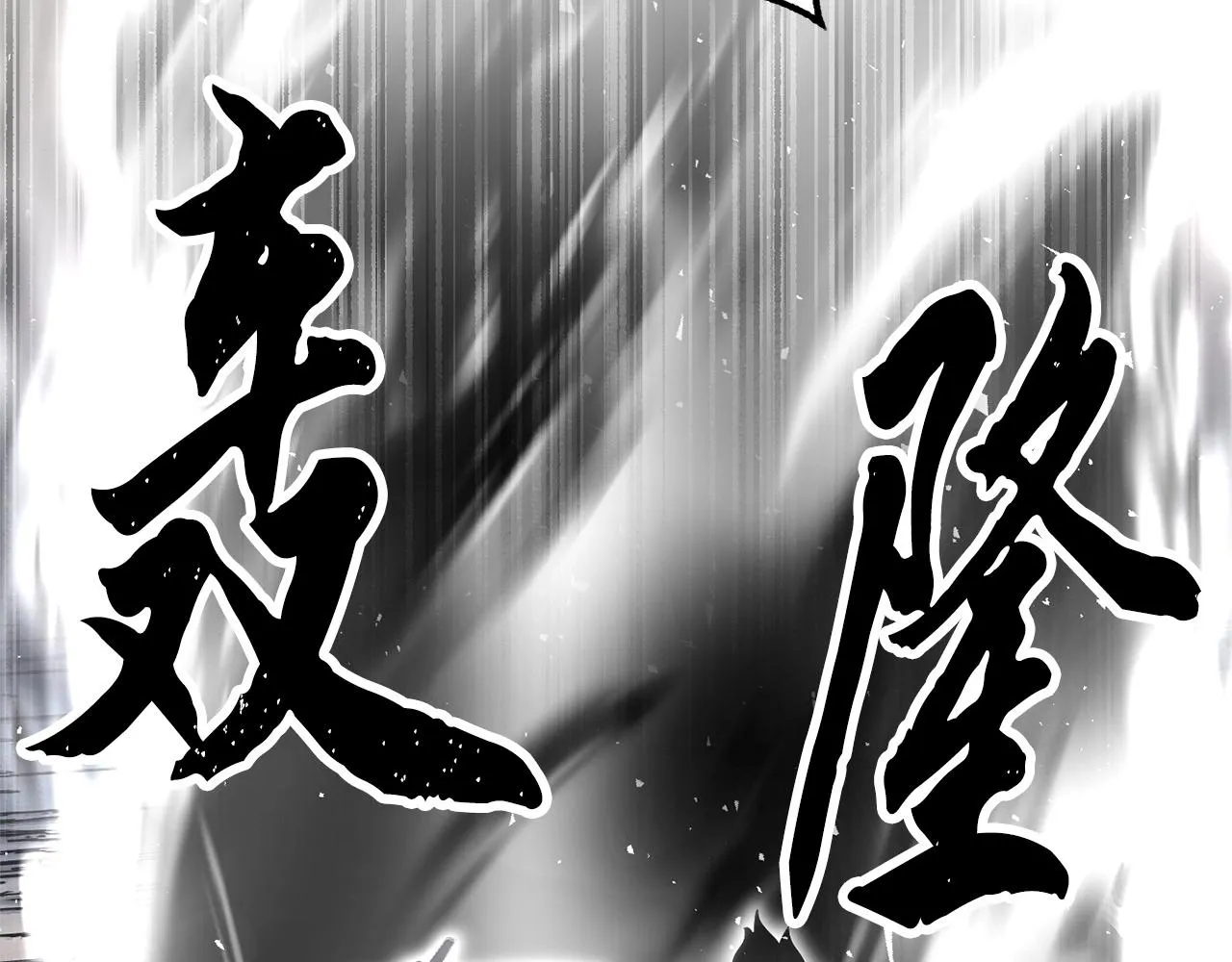第81话 超级大危机！ 第59页