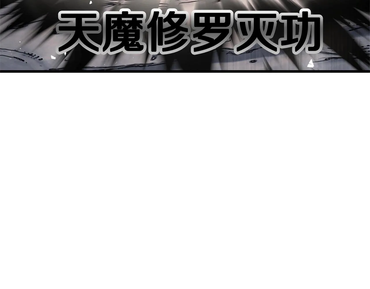 第81话 超级大危机！ 第61页