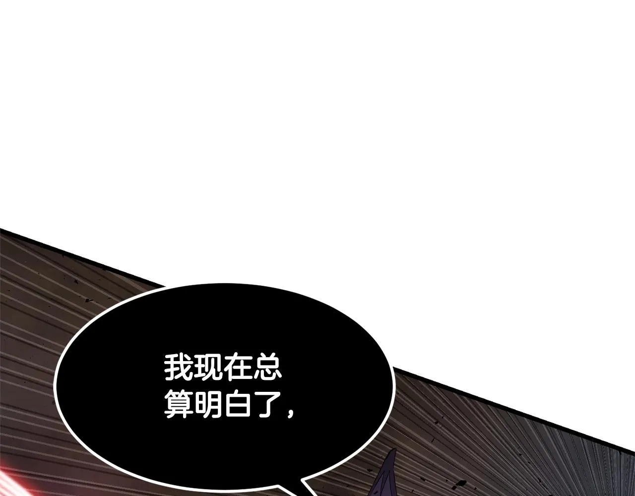 第81话 超级大危机！ 第84页