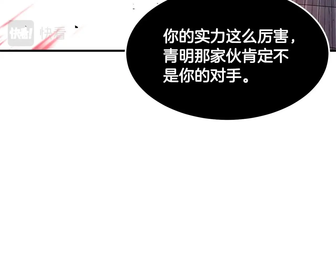第81话 超级大危机！ 第86页