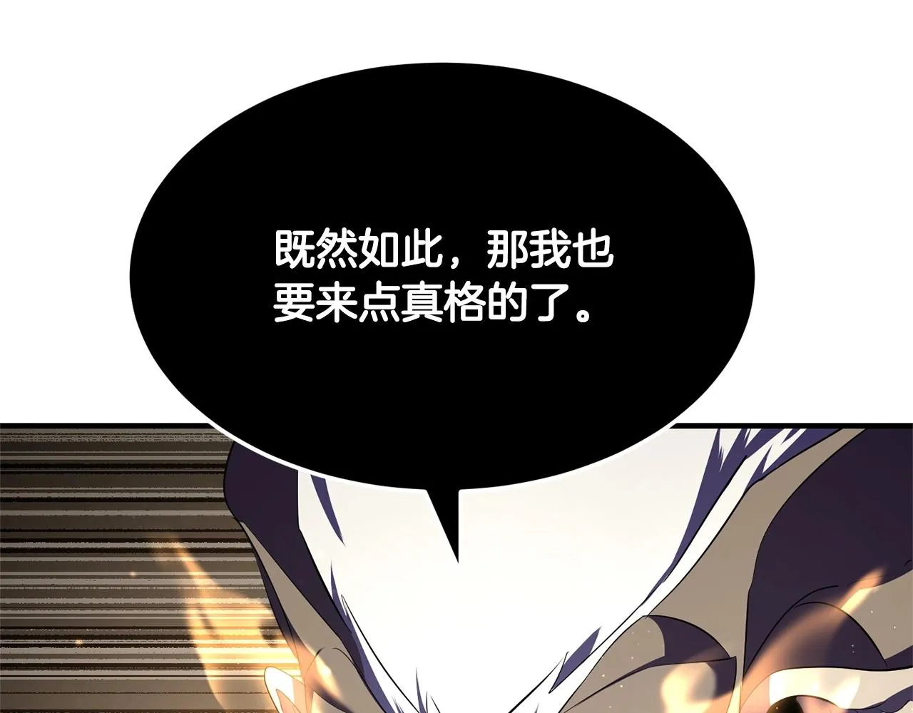 第81话 超级大危机！ 第87页