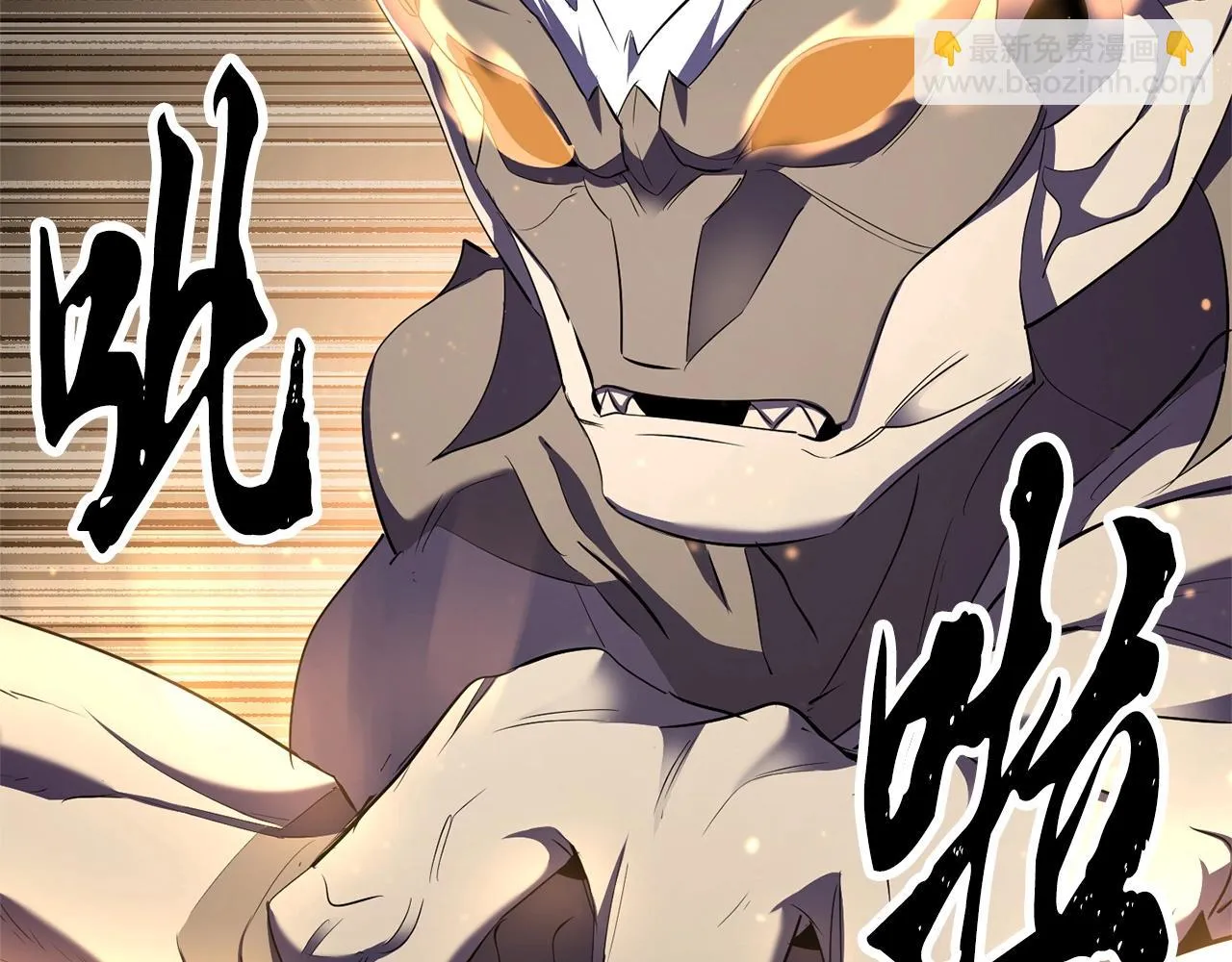 第81话 超级大危机！ 第88页