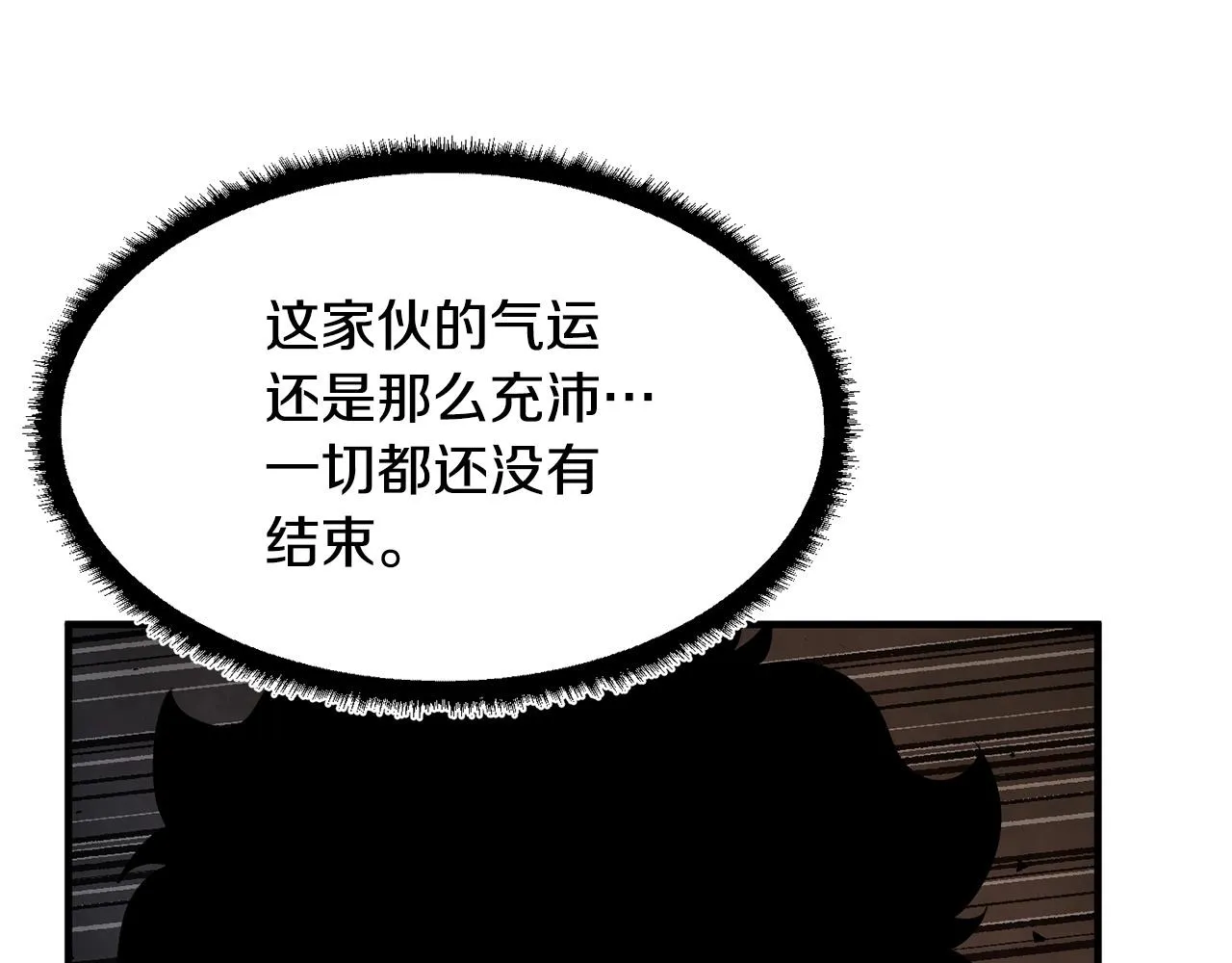 第81话 超级大危机！ 第95页