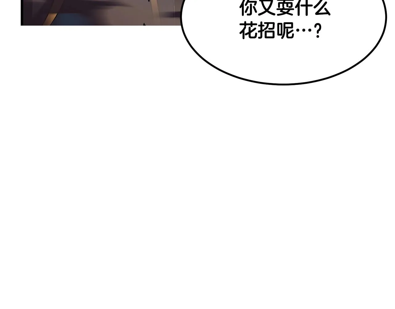 第81话 超级大危机！ 第97页
