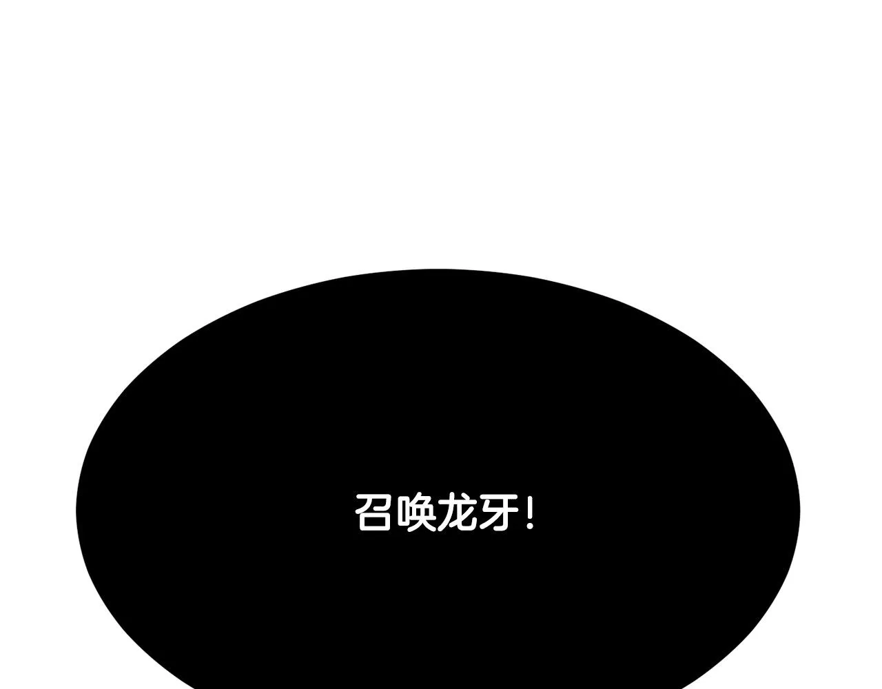 第81话 超级大危机！ 第98页