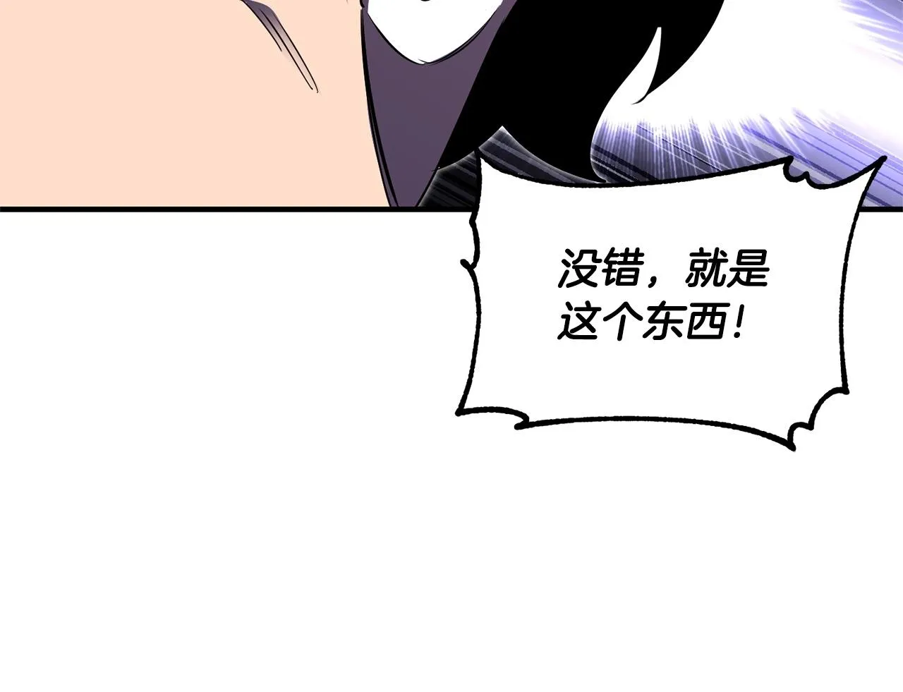 第81话 超级大危机！ 第101页