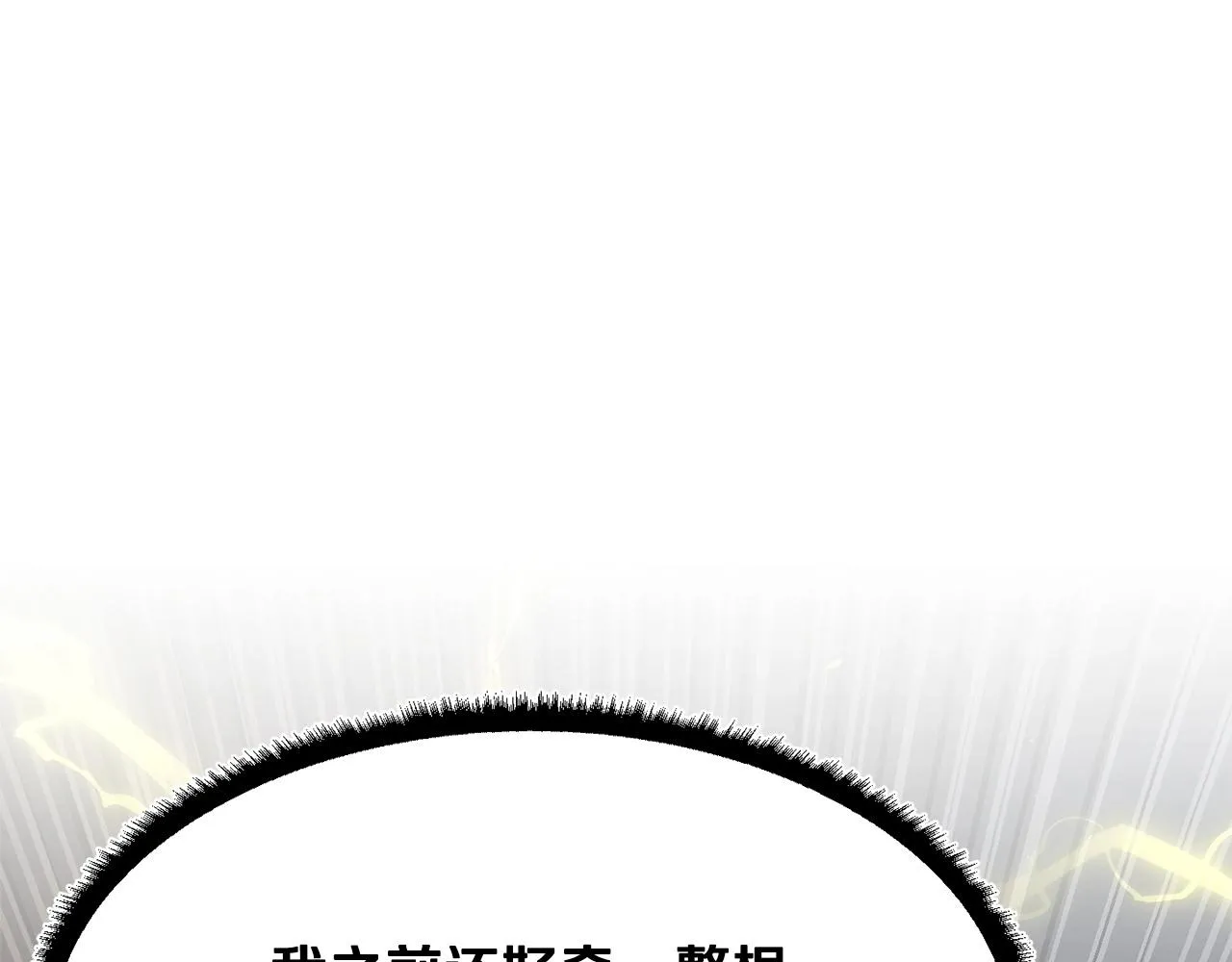 第81话 超级大危机！ 第102页