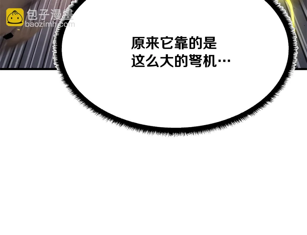 第81话 超级大危机！ 第106页
