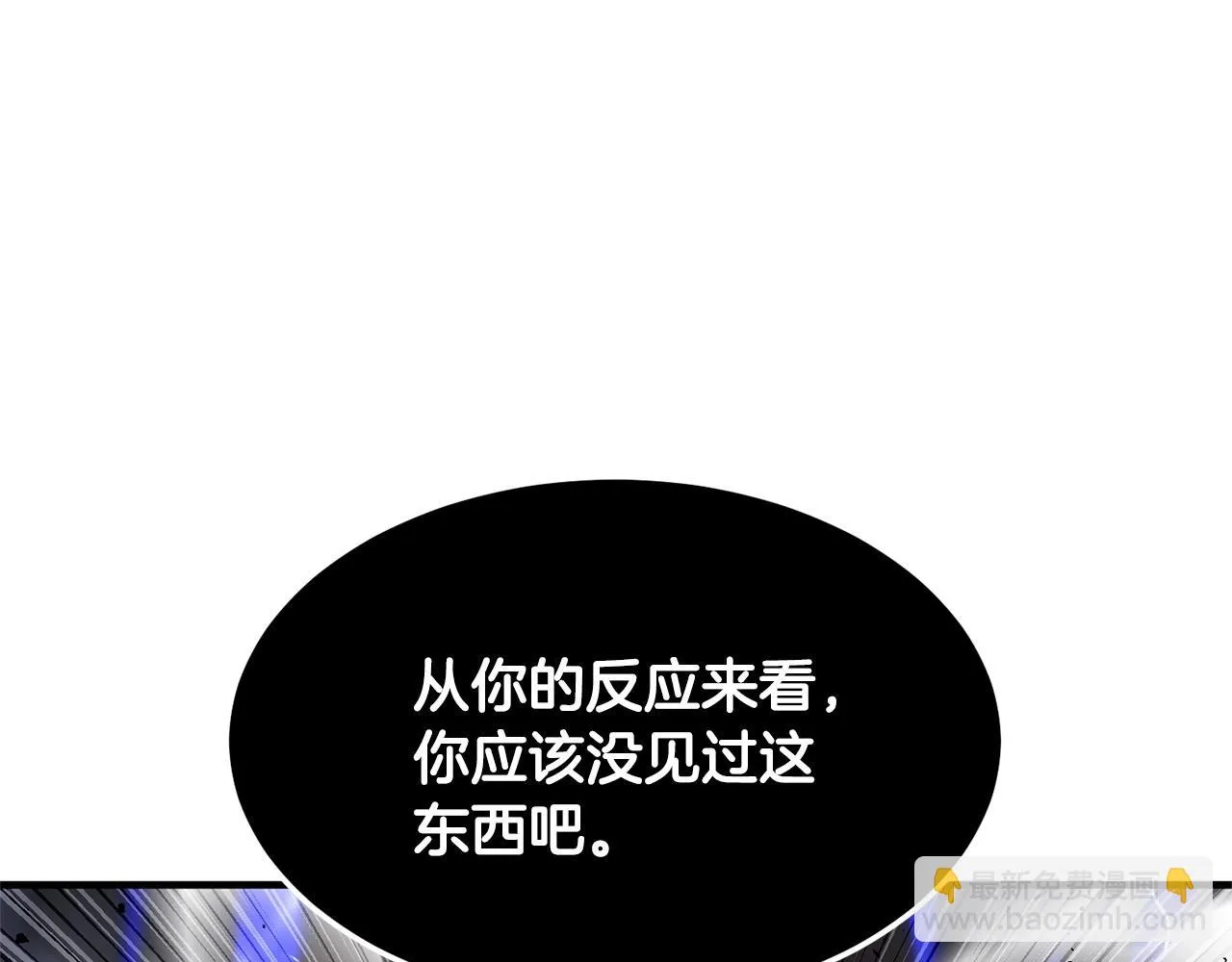 第81话 超级大危机！ 第107页