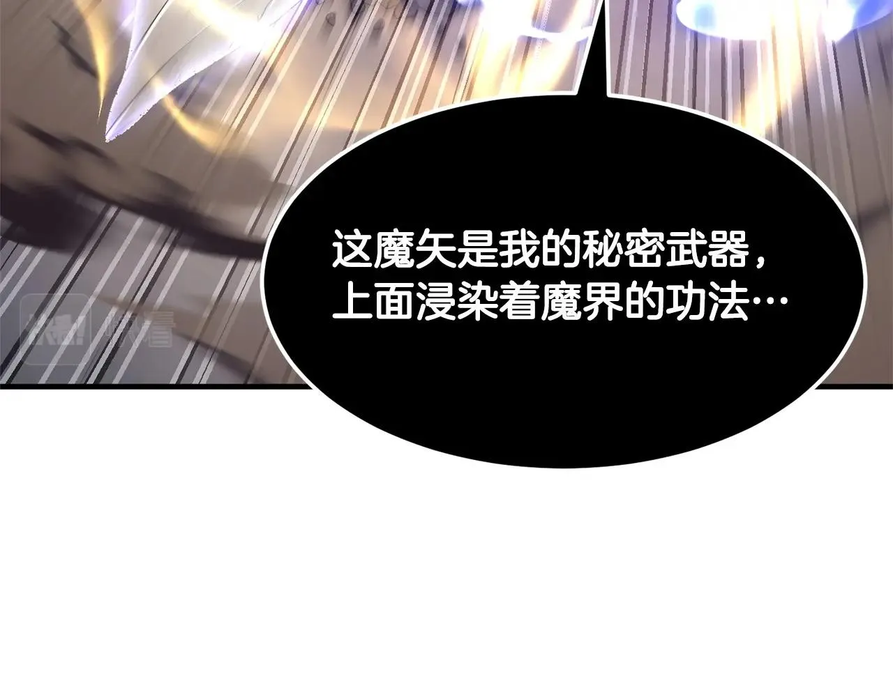 第81话 超级大危机！ 第112页