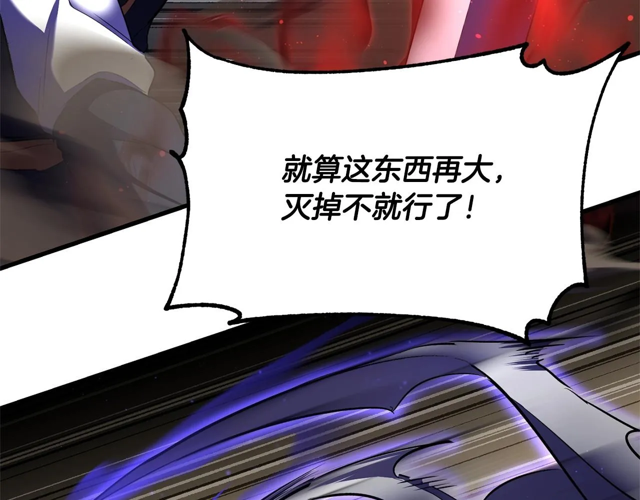 第81话 超级大危机！ 第123页