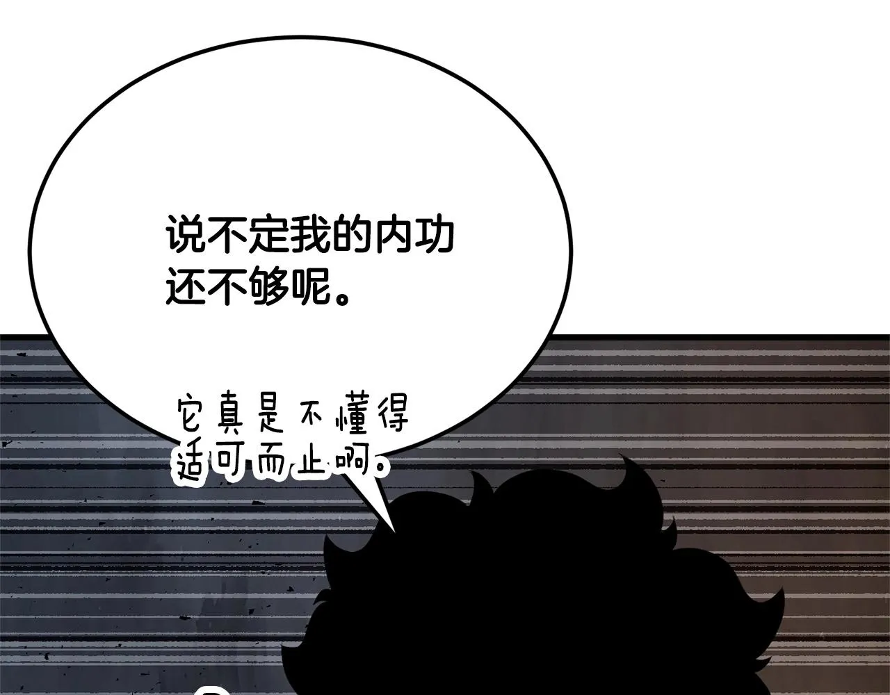 第81话 超级大危机！ 第137页