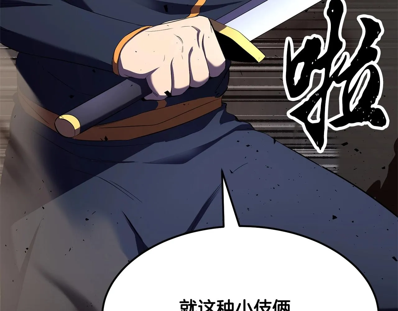 第81话 超级大危机！ 第139页