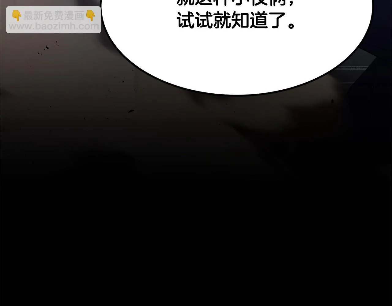 第81话 超级大危机！ 第140页