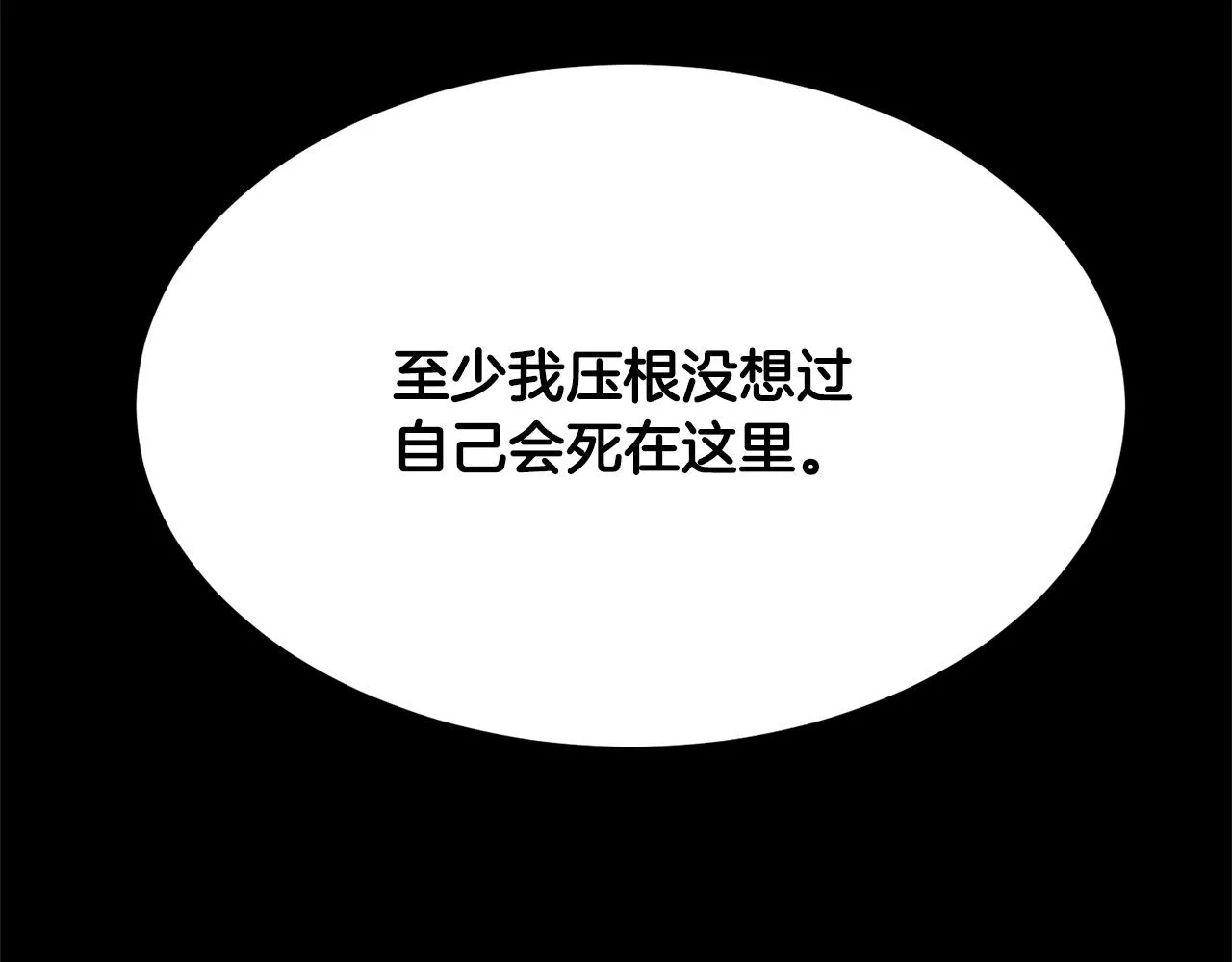 第81话 超级大危机！ 第141页