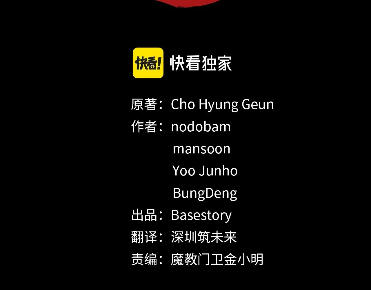 第81话 超级大危机！ 第144页