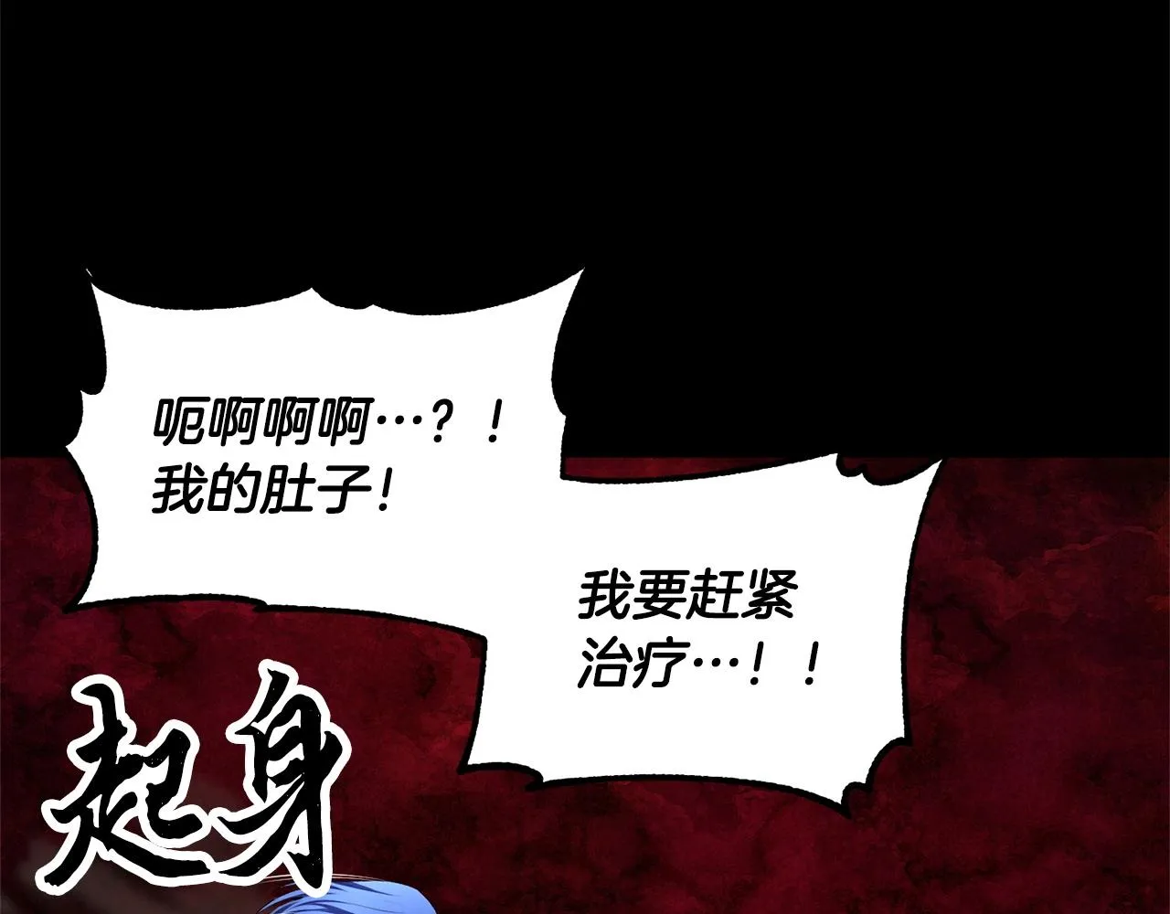 第81话 超级大危机！ 第157页