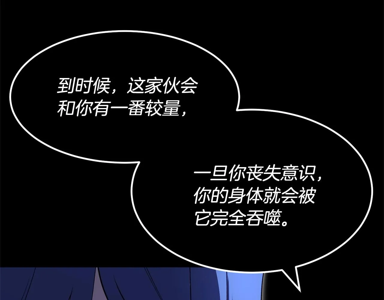 第81话 超级大危机！ 第163页