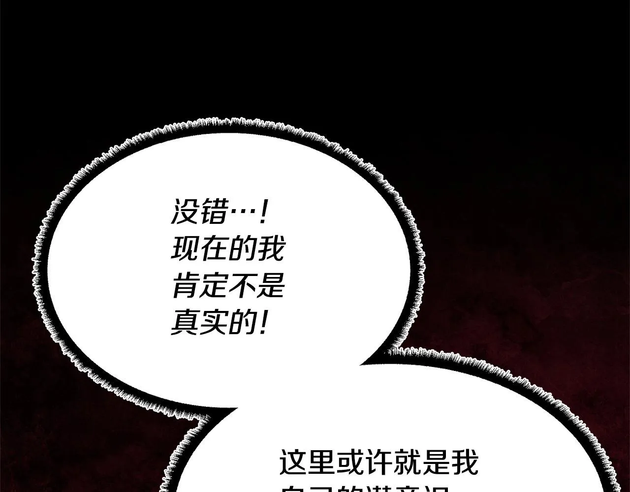 第81话 超级大危机！ 第166页