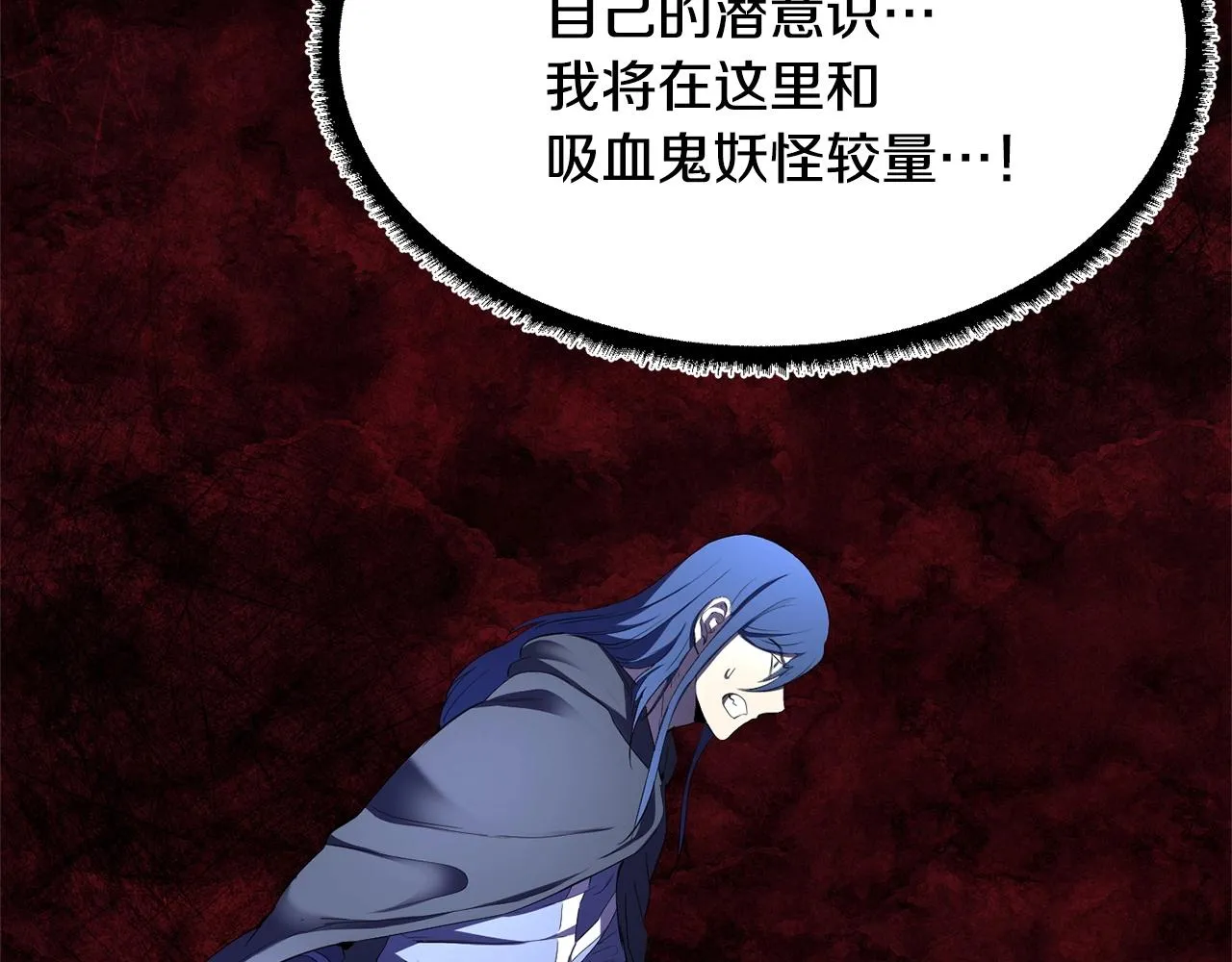 第81话 超级大危机！ 第167页