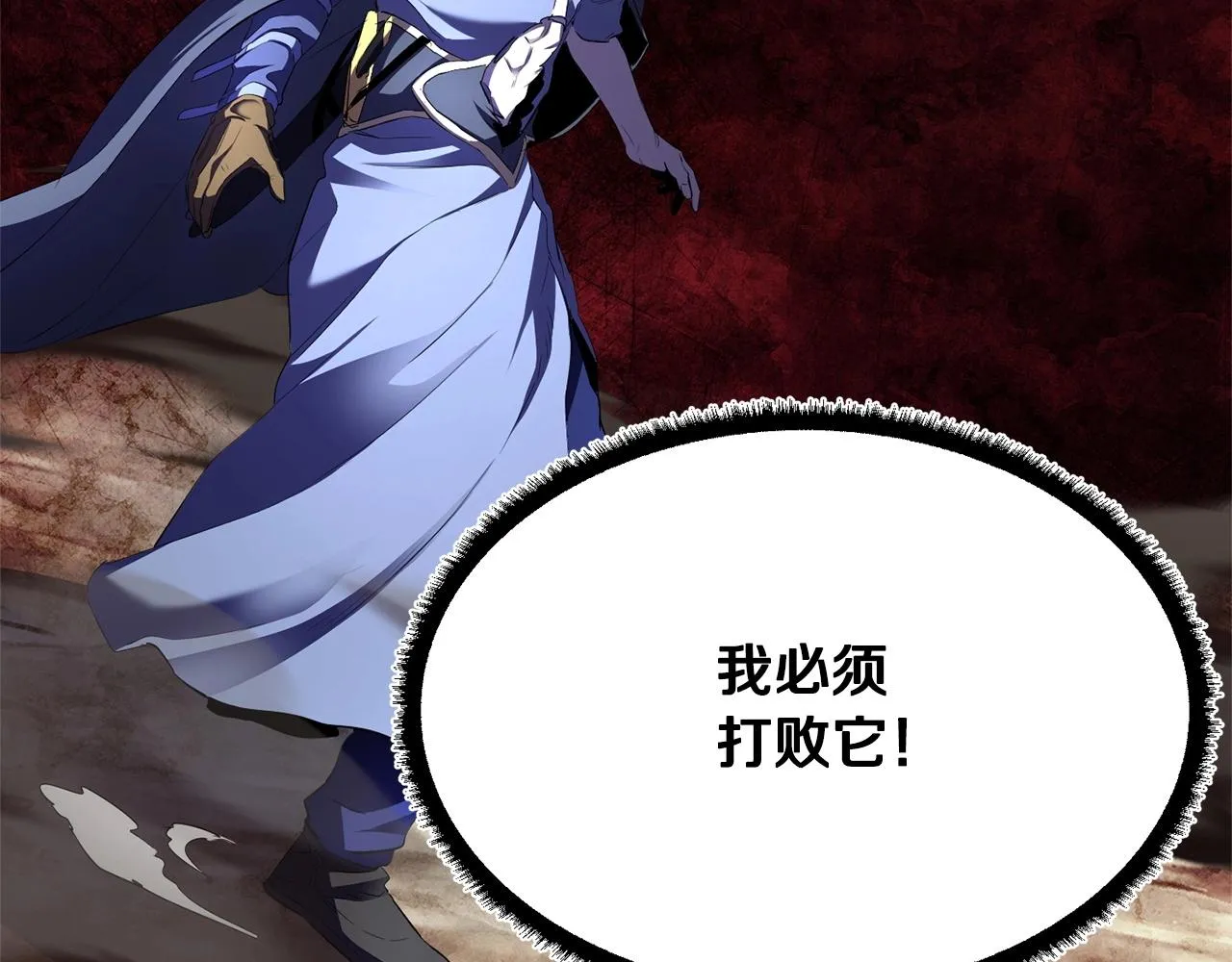 第81话 超级大危机！ 第168页