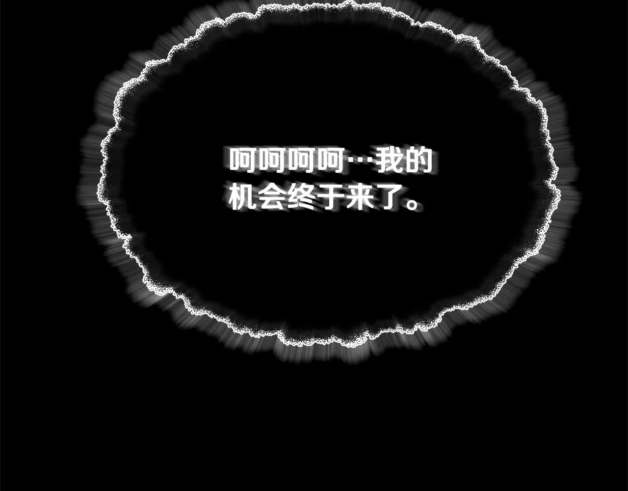 第81话 超级大危机！ 第172页