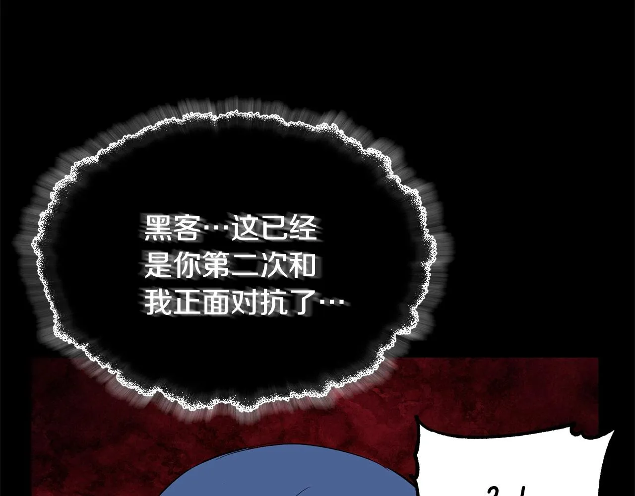第81话 超级大危机！ 第174页