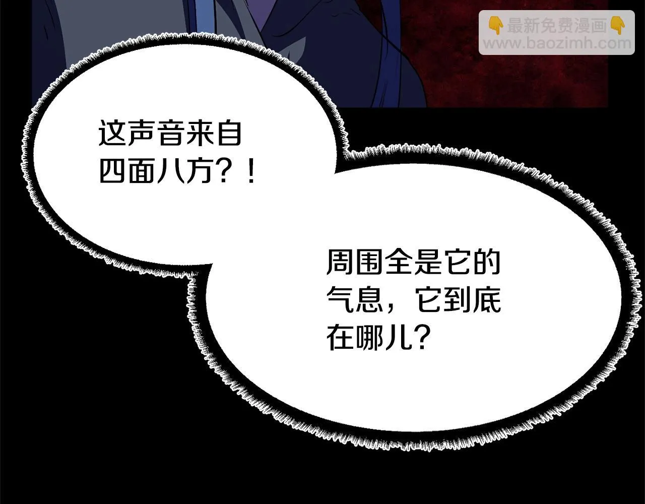 第81话 超级大危机！ 第176页