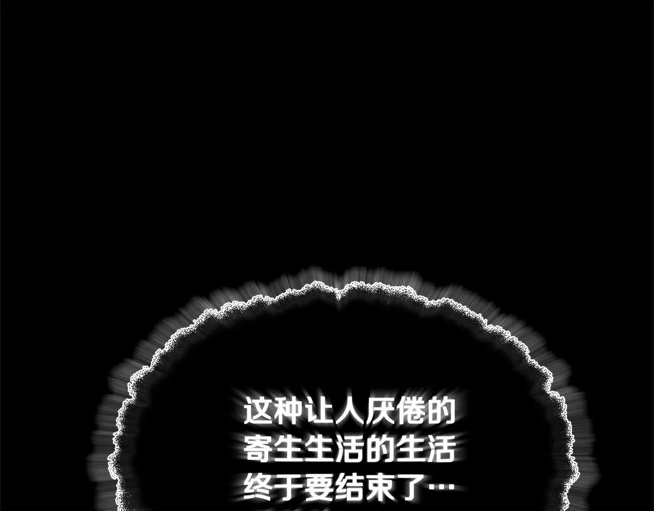 第81话 超级大危机！ 第177页