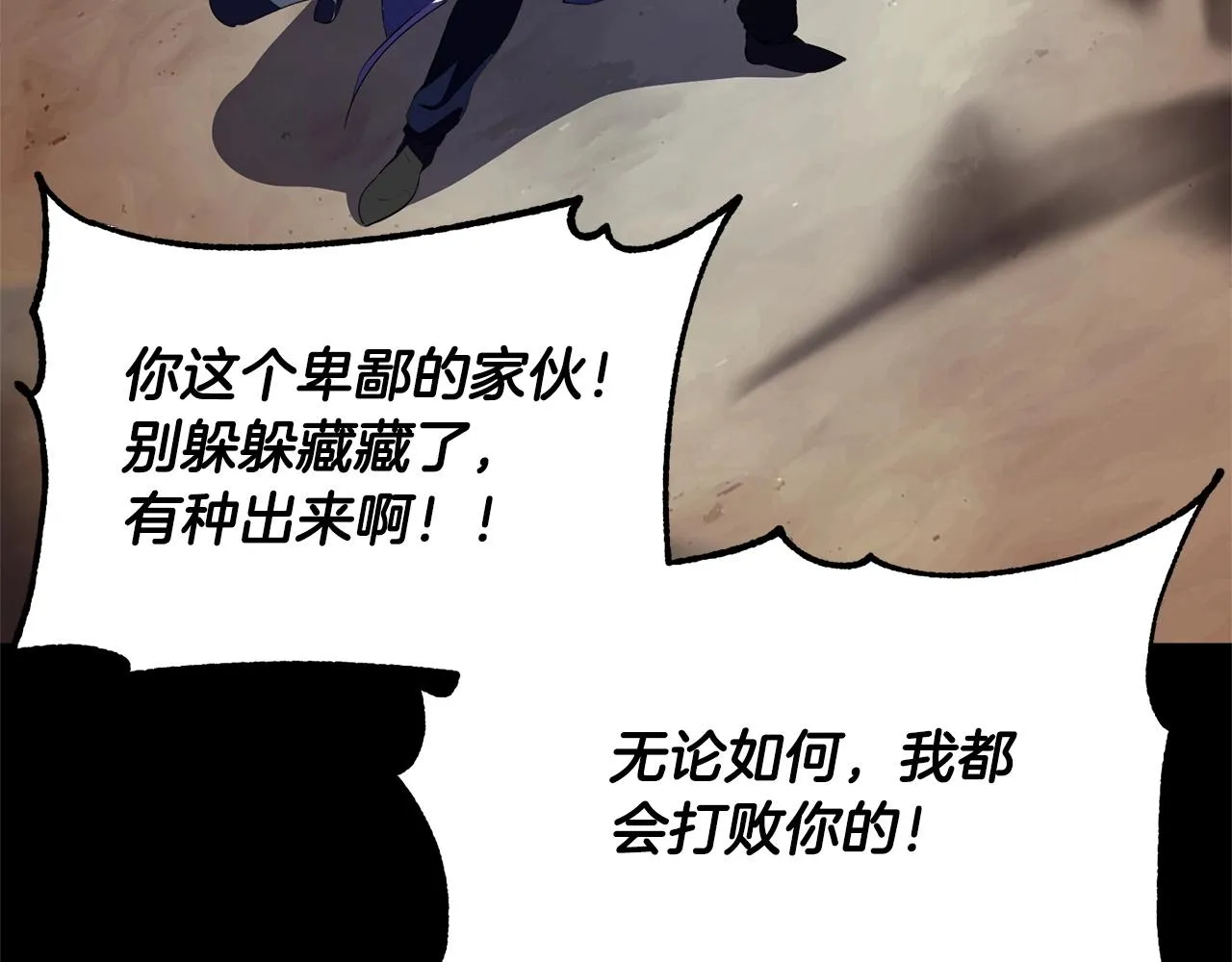 第81话 超级大危机！ 第179页
