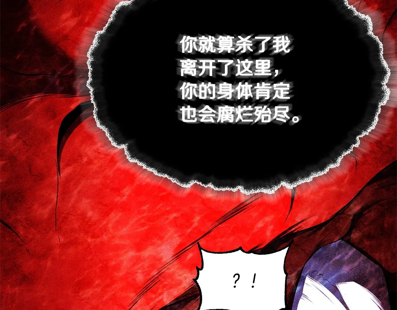 第81话 超级大危机！ 第184页