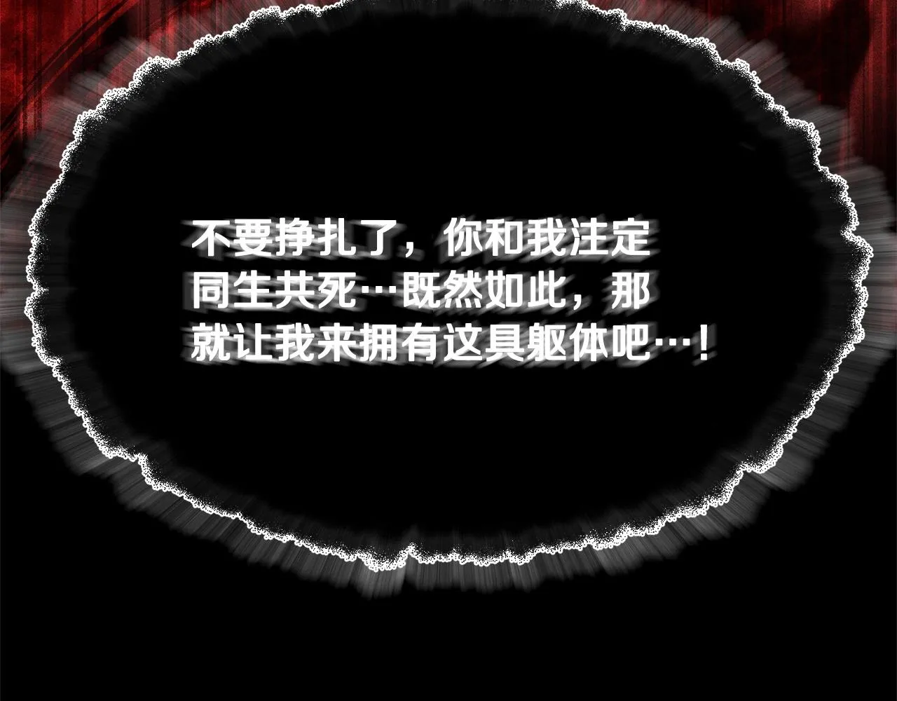 第81话 超级大危机！ 第187页