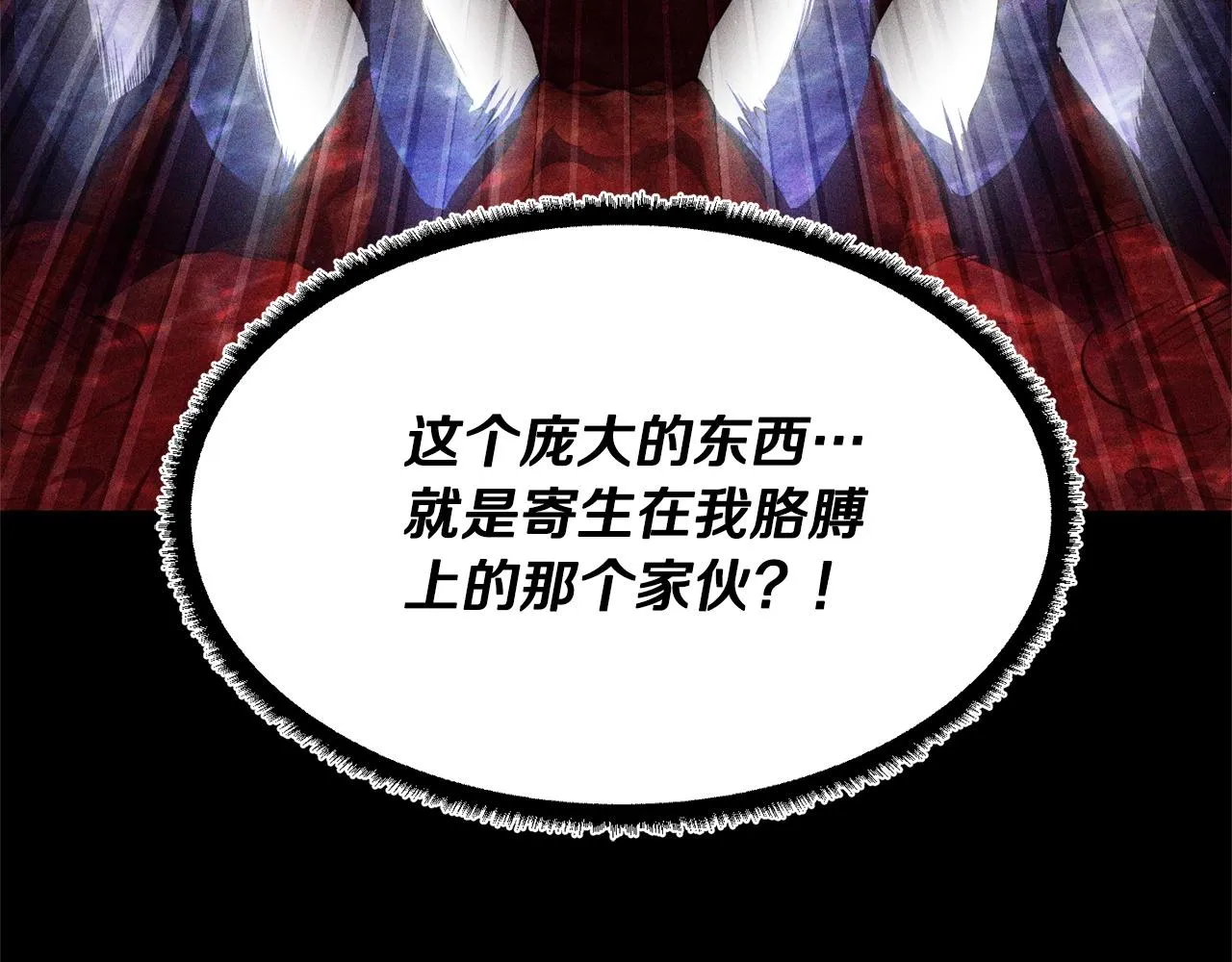 第81话 超级大危机！ 第194页