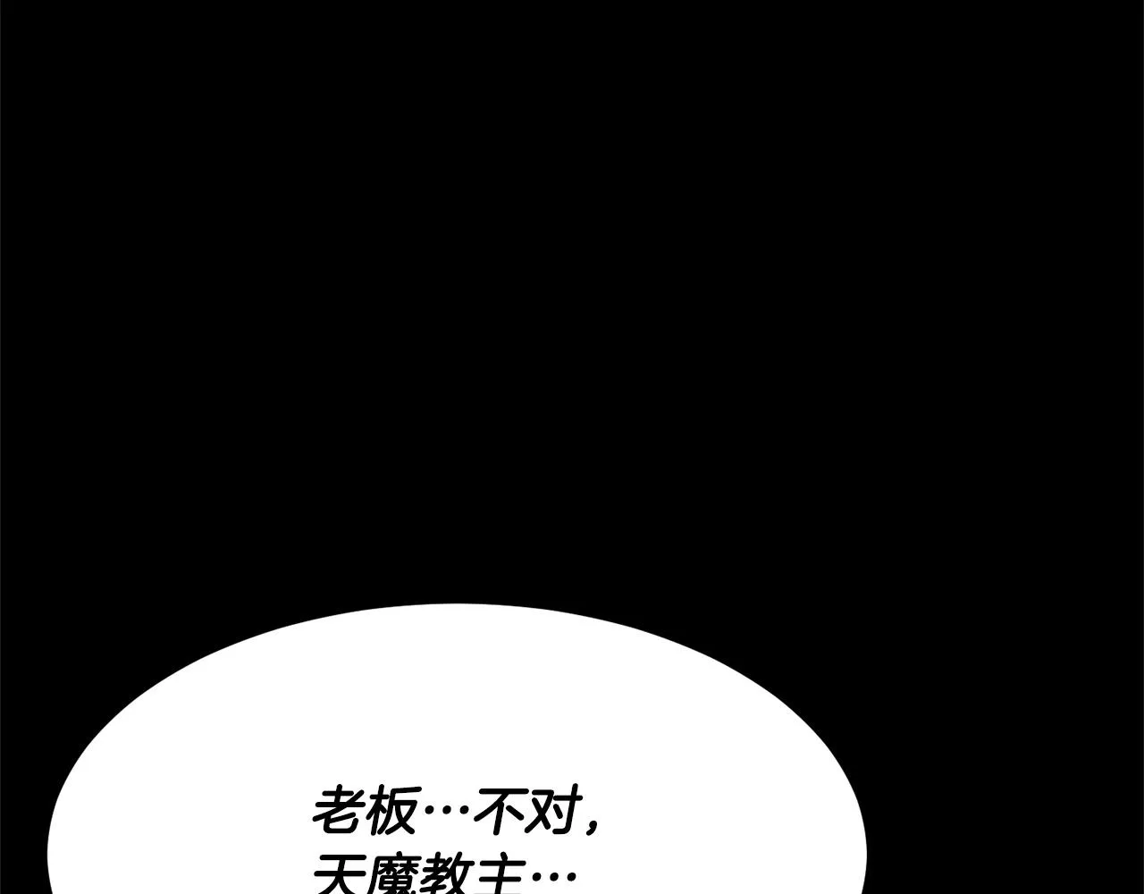 第81话 超级大危机！ 第196页