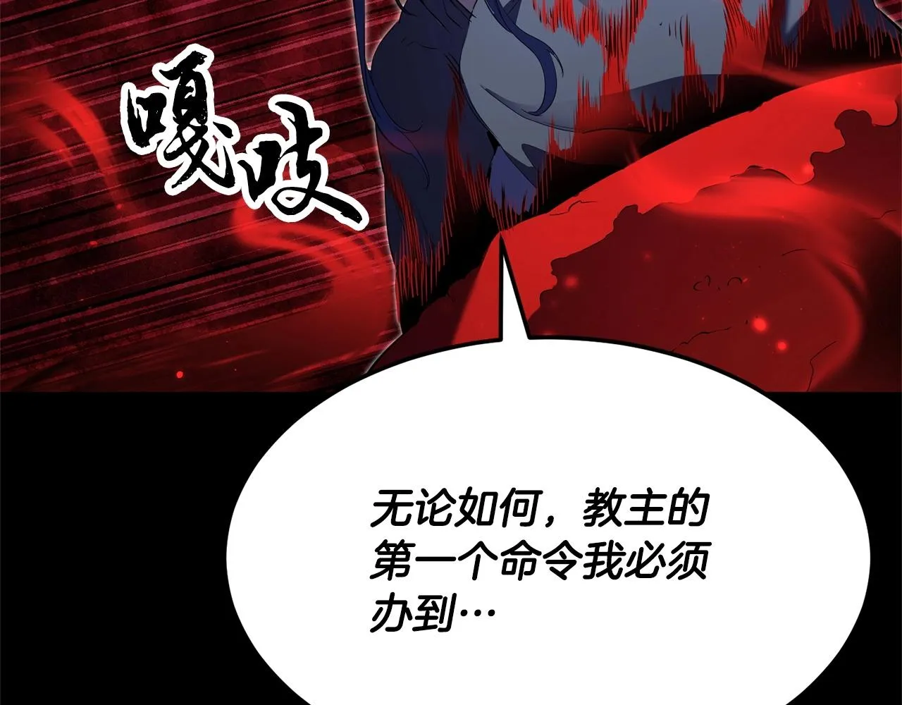 第81话 超级大危机！ 第198页