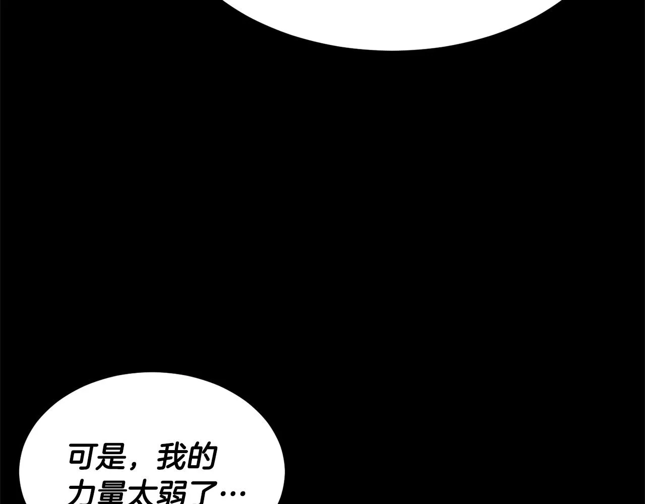 第81话 超级大危机！ 第199页