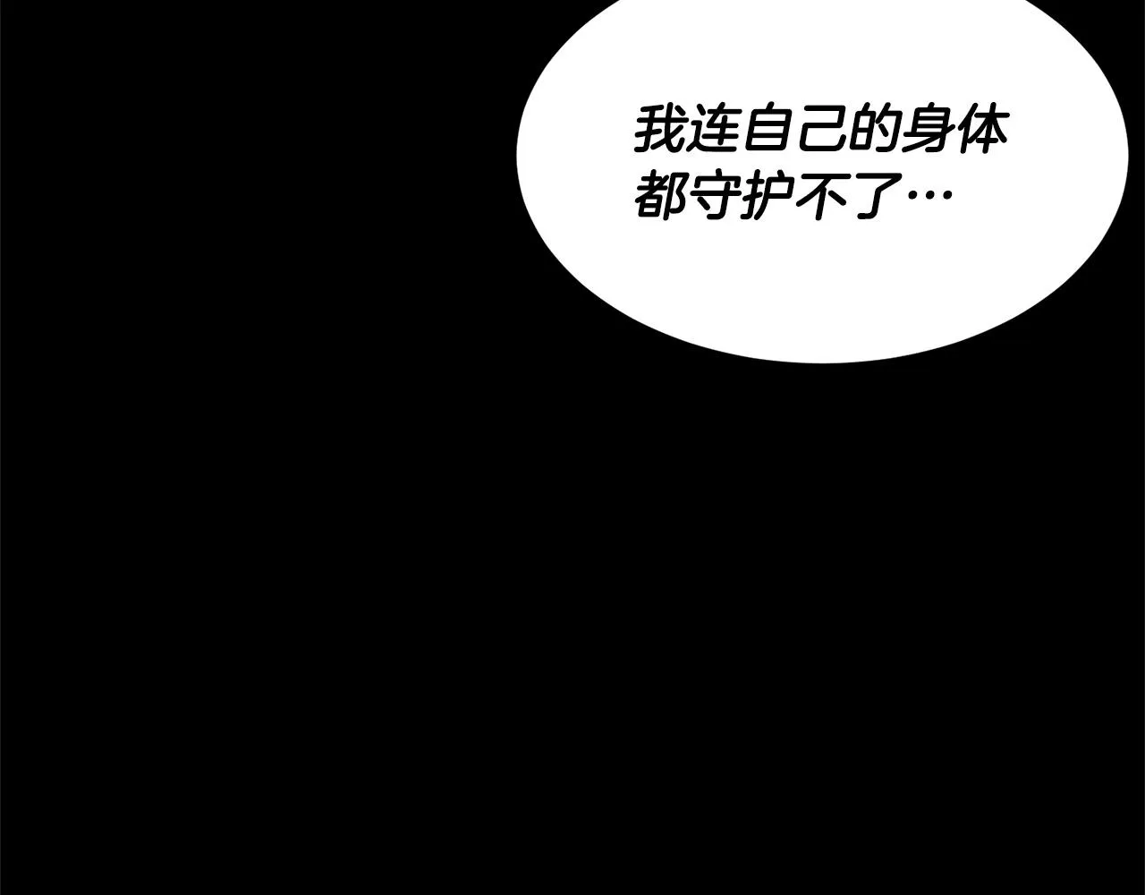 第81话 超级大危机！ 第201页