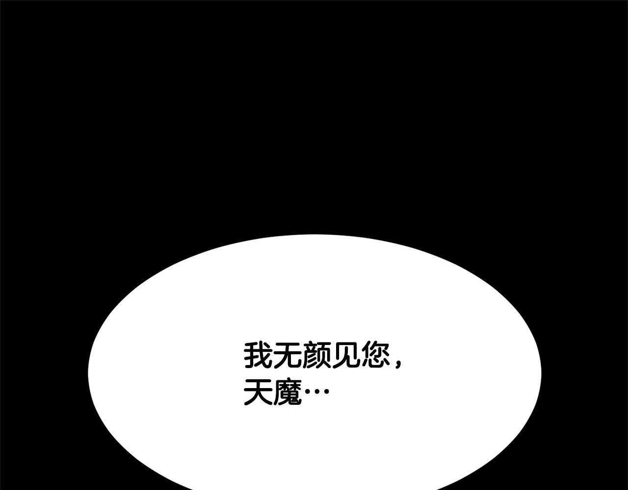 第81话 超级大危机！ 第203页