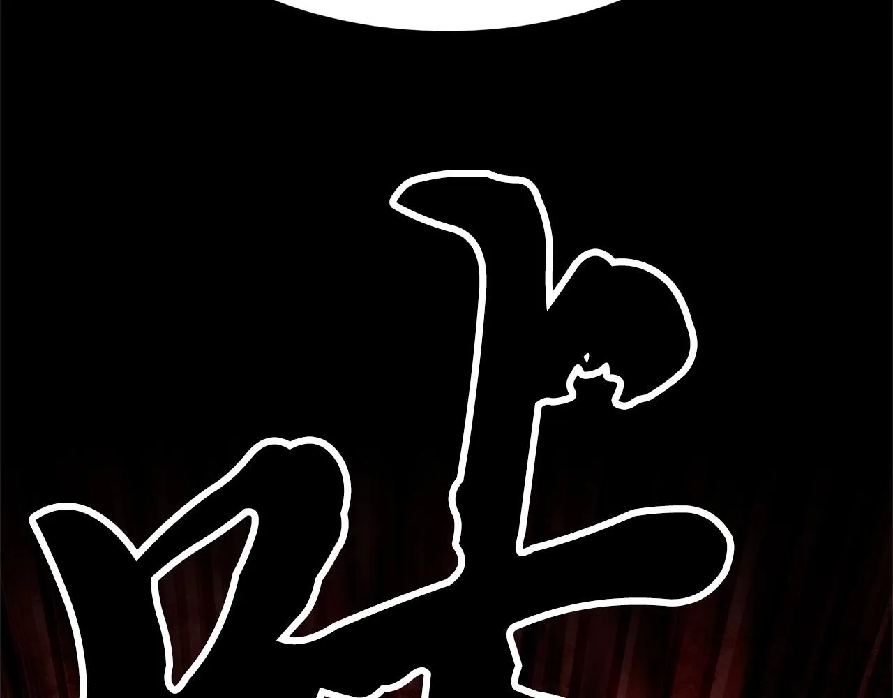 第81话 超级大危机！ 第204页