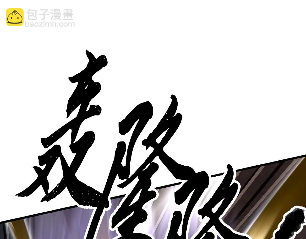 第81话 超级大危机！ 第222页
